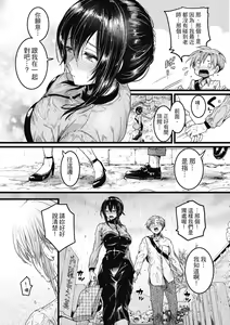 Page 166 of Koi Yagate Midara - Nasty after Love. | 戀愛後就變淫蕩了 (decensored) - preview thumbnail