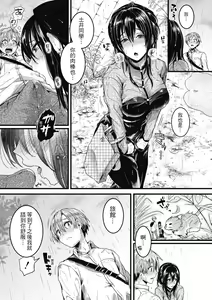 Page 171 of Koi Yagate Midara - Nasty after Love. | 戀愛後就變淫蕩了 (decensored) - preview thumbnail