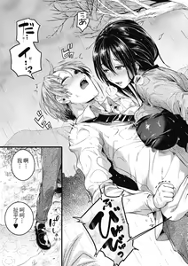 Page 173 of Koi Yagate Midara - Nasty after Love. | 戀愛後就變淫蕩了 (decensored) - preview thumbnail