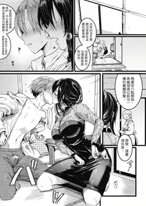 Page 175 of Koi Yagate Midara - Nasty after Love. | 戀愛後就變淫蕩了 (decensored) - preview thumbnail