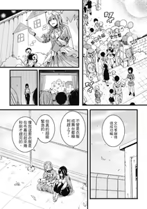 Page 194 of Koi Yagate Midara - Nasty after Love. | 戀愛後就變淫蕩了 (decensored) - preview thumbnail