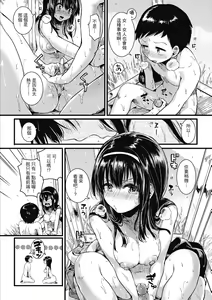 Page 26 of Koi Yagate Midara - Nasty after Love. | 戀愛後就變淫蕩了 (decensored) - preview thumbnail