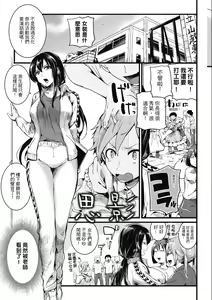Page 39 of Koi Yagate Midara - Nasty after Love. | 戀愛後就變淫蕩了 (decensored) - preview thumbnail