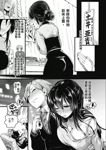 Page 43 of Koi Yagate Midara - Nasty after Love. | 戀愛後就變淫蕩了 (decensored) - preview thumbnail