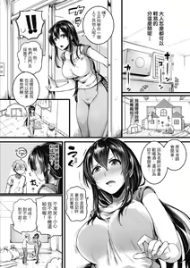 Page 46 of Koi Yagate Midara - Nasty after Love. | 戀愛後就變淫蕩了 (decensored) - preview thumbnail