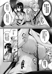 Page 54 of Koi Yagate Midara - Nasty after Love. | 戀愛後就變淫蕩了 (decensored) - preview thumbnail