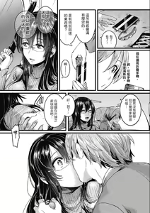 Page 55 of Koi Yagate Midara - Nasty after Love. | 戀愛後就變淫蕩了 (decensored) - preview thumbnail
