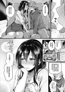 Page 58 of Koi Yagate Midara - Nasty after Love. | 戀愛後就變淫蕩了 (decensored) - preview thumbnail