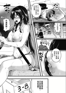 Page 79 of Koi Yagate Midara - Nasty after Love. | 戀愛後就變淫蕩了 (decensored) - preview thumbnail