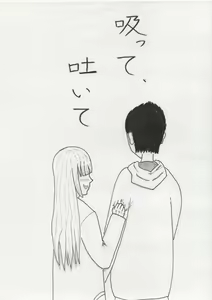 Sutte, Haite - hentai manga cover image