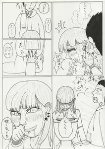 Page 11 of Sutte, Haite - preview thumbnail