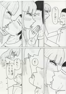 Page 12 of Sutte, Haite - preview thumbnail
