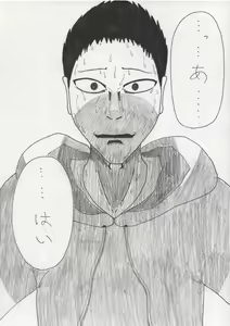 Page 14 of Sutte, Haite - preview thumbnail