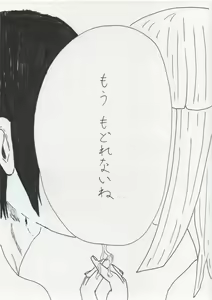 Page 19 of Sutte, Haite - preview thumbnail