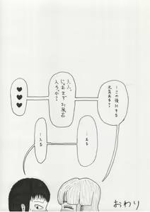 Page 20 of Sutte, Haite - preview thumbnail