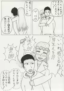 Page 3 of Sutte, Haite - preview thumbnail