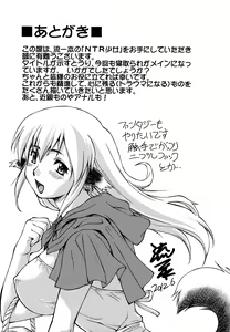 Page 201 of NTR Shoujo - preview thumbnail