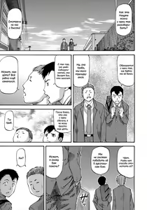 Page 79 of NTR Shoujo - preview thumbnail