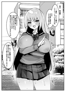 Page 8 of 即オホ!!お嬢様 - preview thumbnail
