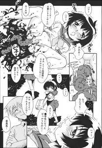 Page 107 of ONEECHAN WA NIKU BENKI - preview thumbnail