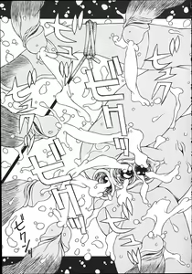 Page 117 of ONEECHAN WA NIKU BENKI - preview thumbnail