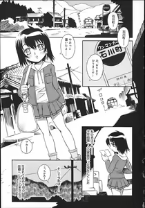 Page 119 of ONEECHAN WA NIKU BENKI - preview thumbnail