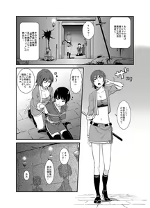 Page 2 of Jaki no Haha - preview thumbnail