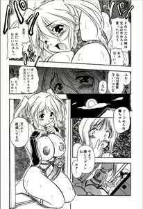 Page 105 of Amemone - preview thumbnail