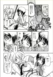 Page 107 of Amemone - preview thumbnail
