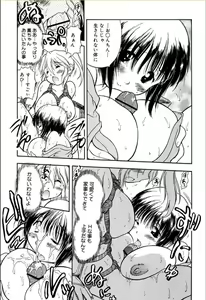 Page 108 of Amemone - preview thumbnail