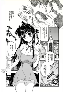 Page 116 of Amemone - preview thumbnail