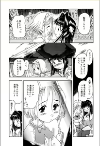Page 118 of Amemone - preview thumbnail