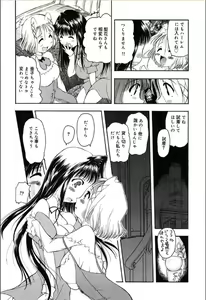 Page 119 of Amemone - preview thumbnail
