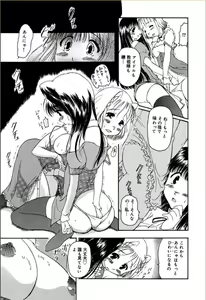 Page 121 of Amemone - preview thumbnail