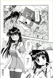 Page 131 of Amemone - preview thumbnail