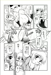 Page 138 of Amemone - preview thumbnail