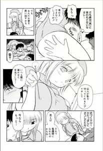 Page 152 of Amemone - preview thumbnail