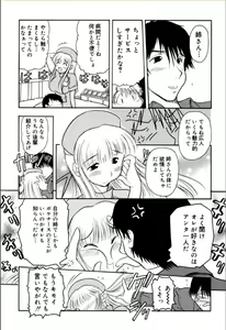 Page 155 of Amemone - preview thumbnail