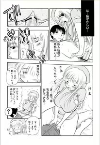 Page 158 of Amemone - preview thumbnail