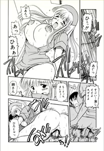 Page 161 of Amemone - preview thumbnail