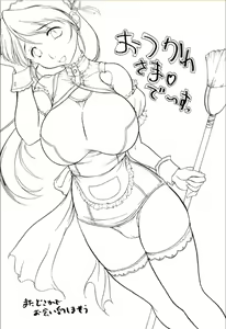 Page 164 of Amemone - preview thumbnail