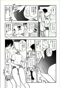 Page 42 of Amemone - preview thumbnail