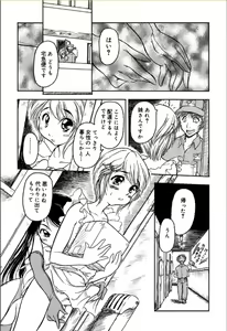 Page 53 of Amemone - preview thumbnail