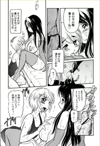 Page 56 of Amemone - preview thumbnail