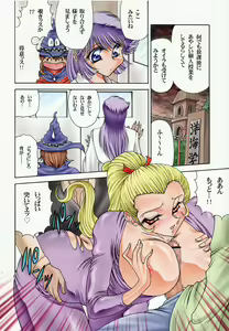 Page 5 of Zone 21 Yukiko-hime... - preview thumbnail
