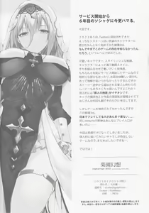 Page 16 of Rakuen Gensou - Eden Fantasia - preview thumbnail