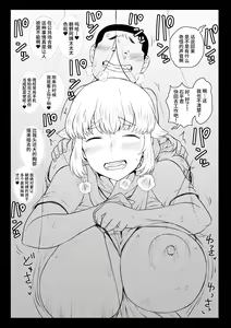 Page 3 of Dekachin de Yatta Onna | 被巨根侵犯的女人 - preview thumbnail