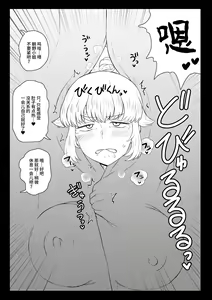 Page 4 of Dekachin de Yatta Onna | 被巨根侵犯的女人 - preview thumbnail