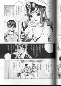 Page 4 of Dengeki Juujo 1.5 | Gundam Chronicle - preview thumbnail