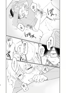Page 22 of Telepathy - preview thumbnail